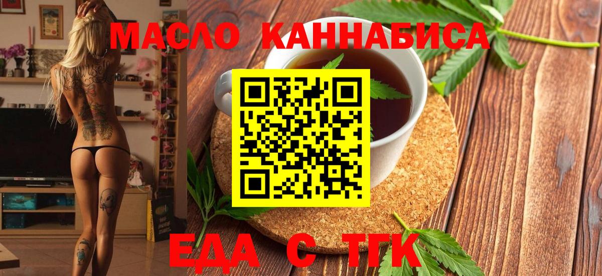 Canna-Cookies марихуана  Вход с VPN  Красноуфимск 