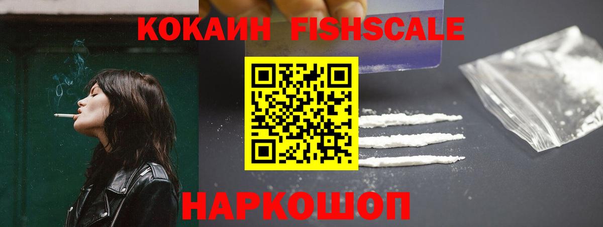 КОКАИН Эквадор Красноуфимск