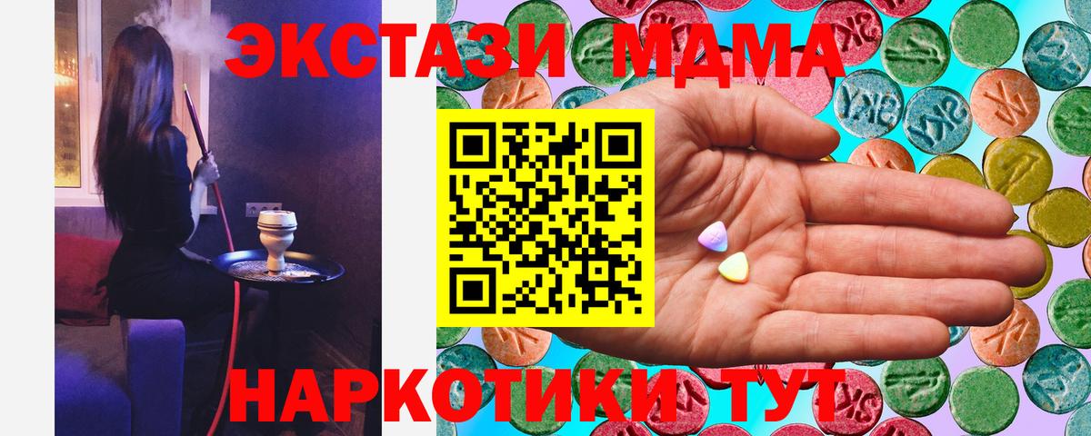 сайты даркнета какой сайт  Вход с VPN  как найти наркотики  Красноуфимск  ЭКСТАЗИ  Экстази XTC 