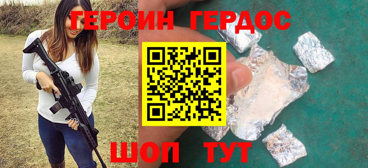 ГЕРОИН Афган Красноуфимск