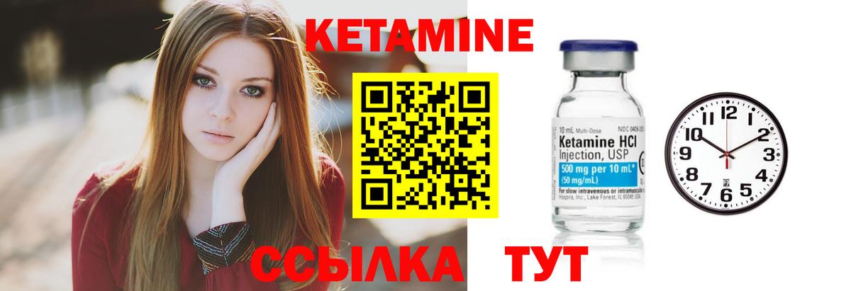 КЕТАМИН ketamine  Вход с VPN  Красноуфимск 