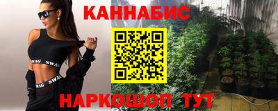 гашишное масло Ярцево