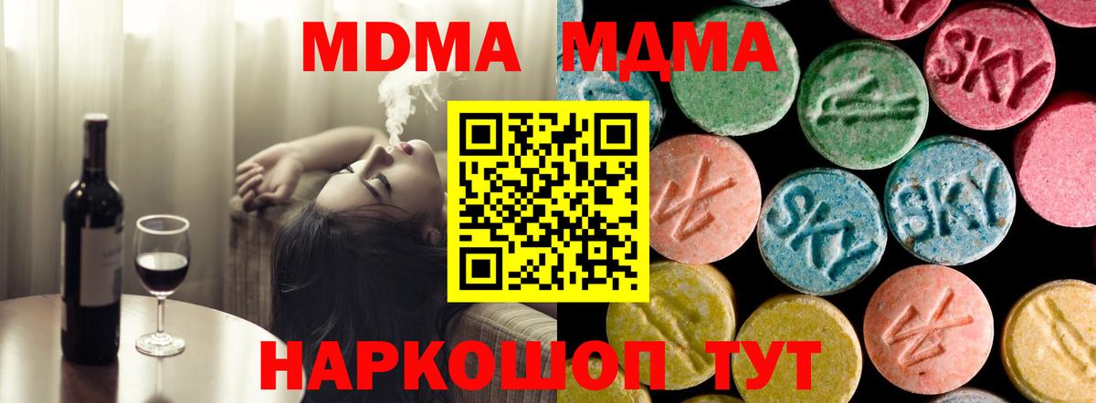 MDMA crystal Красноуфимск