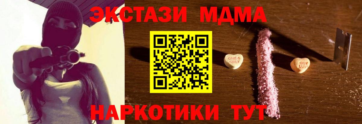 MDMA кристаллы  МДМА  Красноуфимск  Вход с VPN  МДМА Molly 