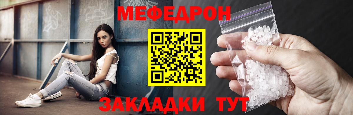 МЕФ мука Красноуфимск