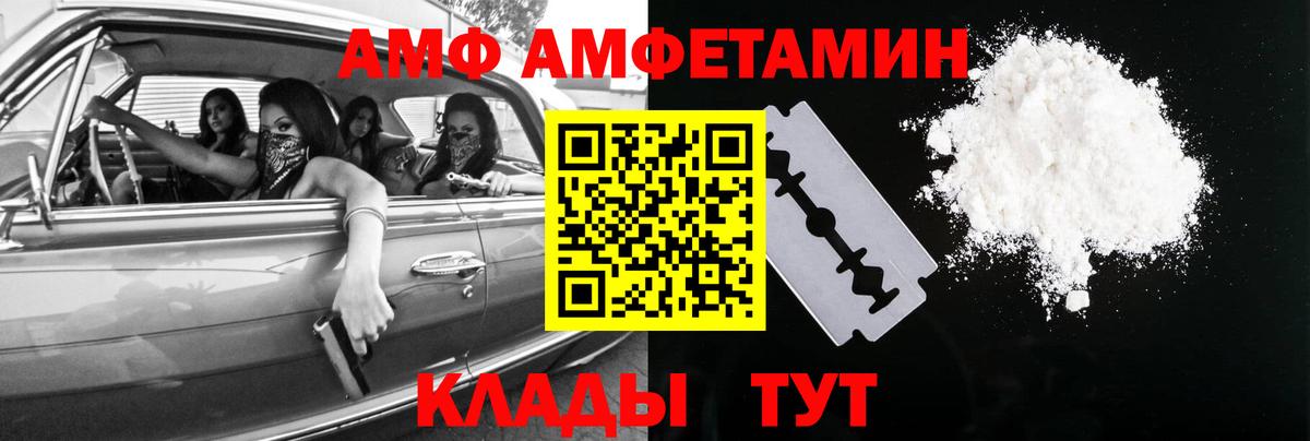 Метамфетамин Methamphetamine  Вход с VPN  Красноуфимск 