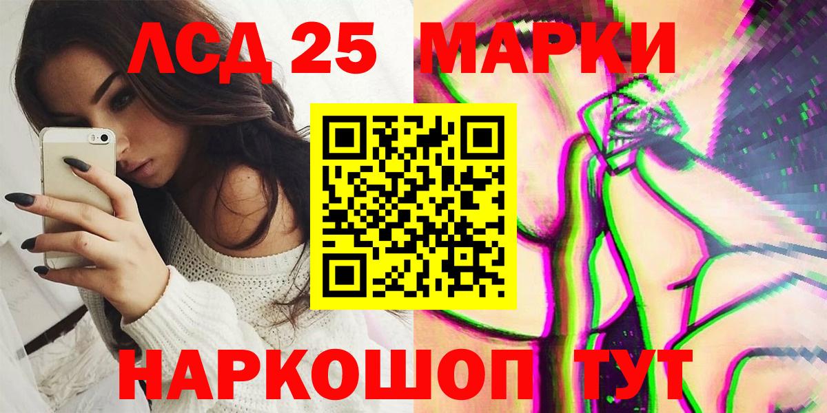 Наркотические марки 1,8мг  Наркотические марки 1,8мг  Вход с VPN  Красноуфимск 